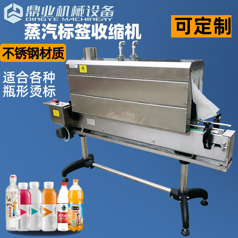 如何選擇合適自己的蒸汽收縮機 如何選擇合適自己的蒸汽收縮機